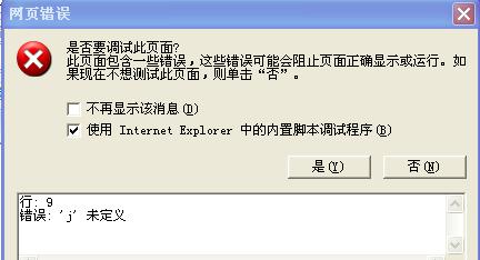 JavaScripѧϰ֮�ã��壩 JavaScript����