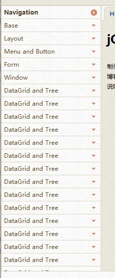 ��һ��easyui accordion���й����� ��