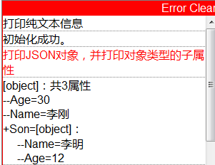 ����JSLogger��EasyTool(20120130�汾)