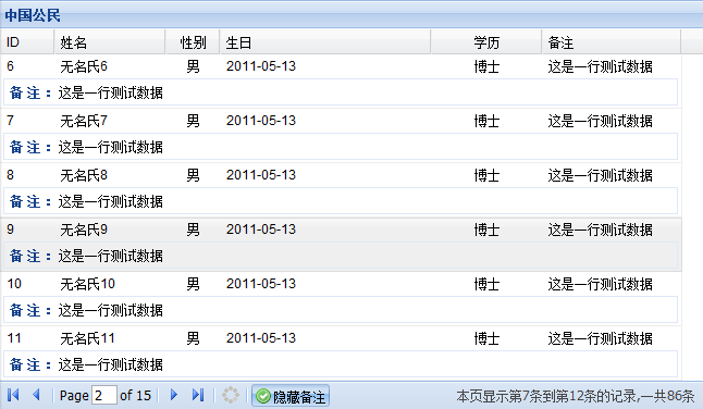 Extjs��С��������������ɶ