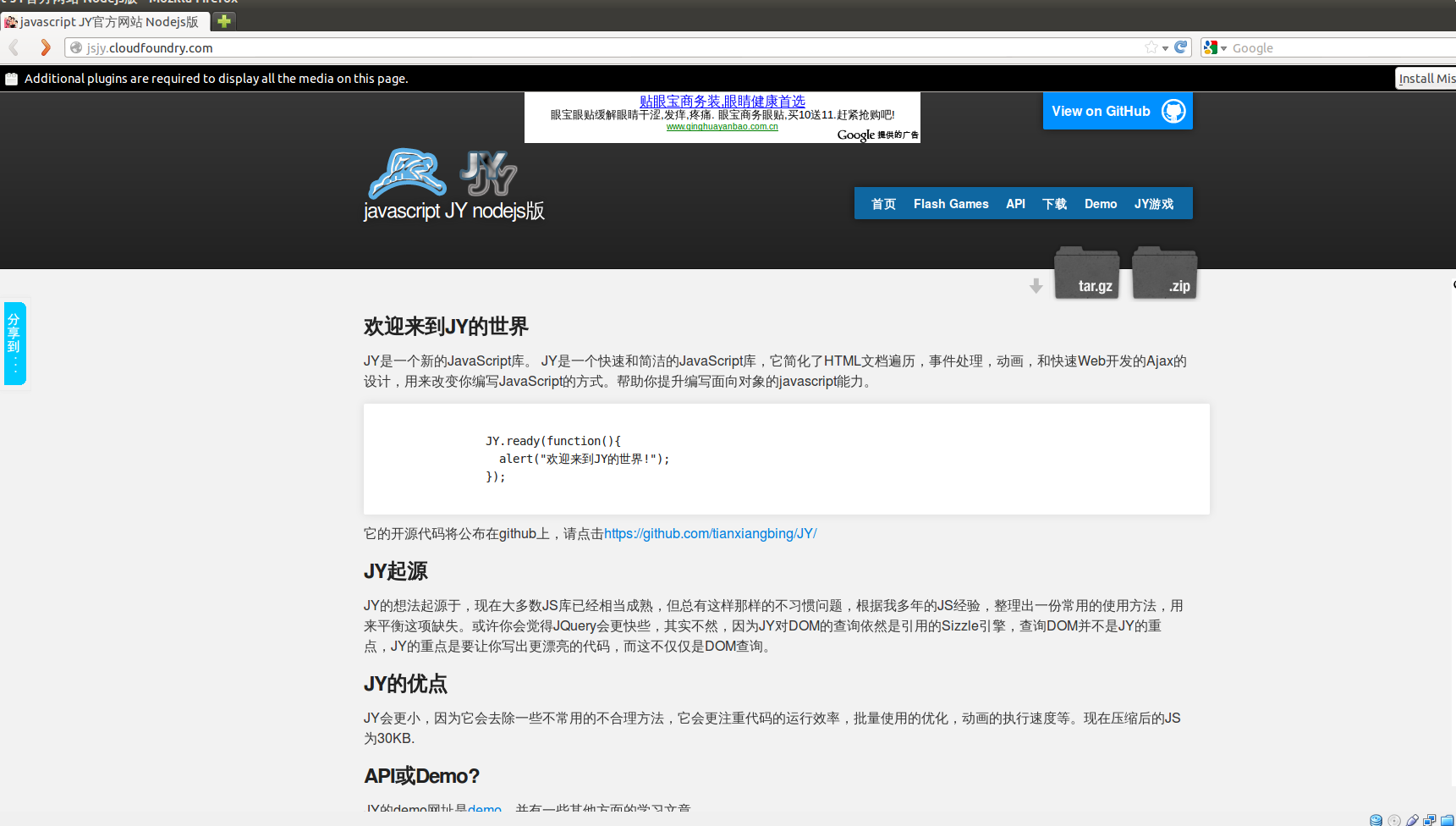 Ӧ��js���������nodejs��express������վ��