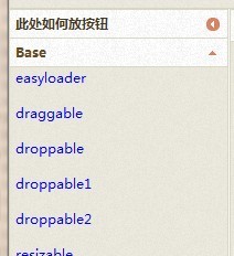 jquery easyui Accordion �����������һ��ˢ�°�ť����˼·