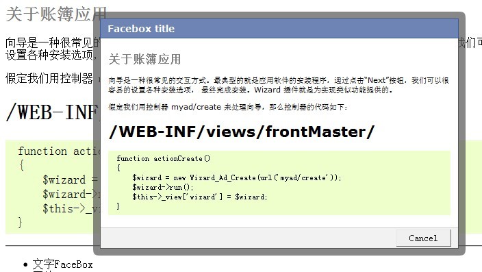 ���Լ���JS�� moogens  ���� facebox ���