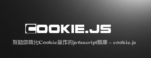 �������Cookie������javascript��� - cookie.js