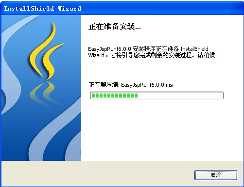 EasyJspRun!һ���ｨ��װͼ�Ľ̳�