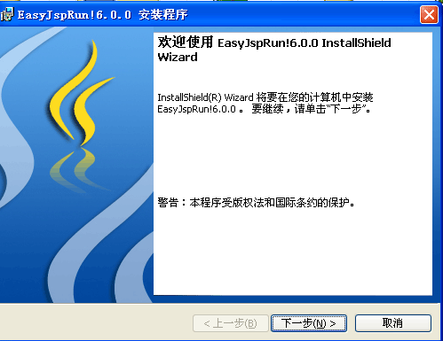 EasyJspRun!һ���ｨ��װͼ�Ľ̳�