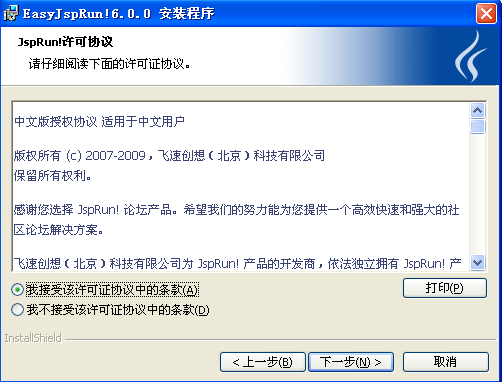 EasyJspRun!һ���ｨ��װͼ�Ľ̳�