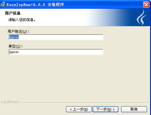 EasyJspRun!һ���ｨ��װͼ�Ľ̳�