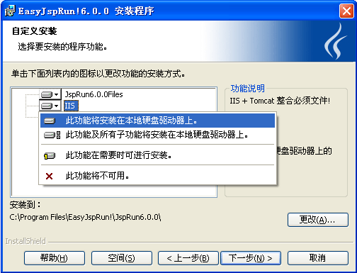 EasyJspRun!һ���ｨ��װͼ�Ľ̳�