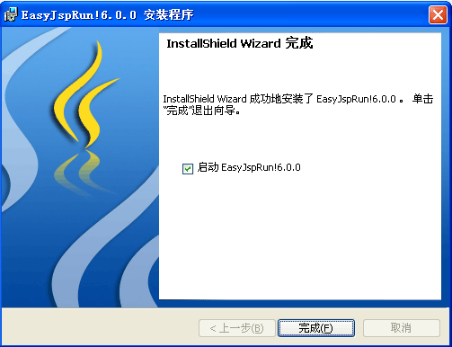 EasyJspRun!һ���ｨ��װͼ�Ľ̳�