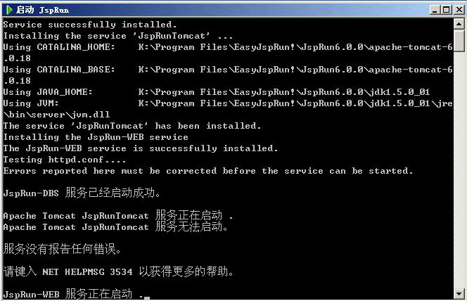 EasyJspRun!һ���ｨ��װͼ�Ľ̳�