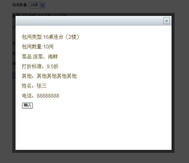 ��js��������ǰ��Ԥ��Ч��