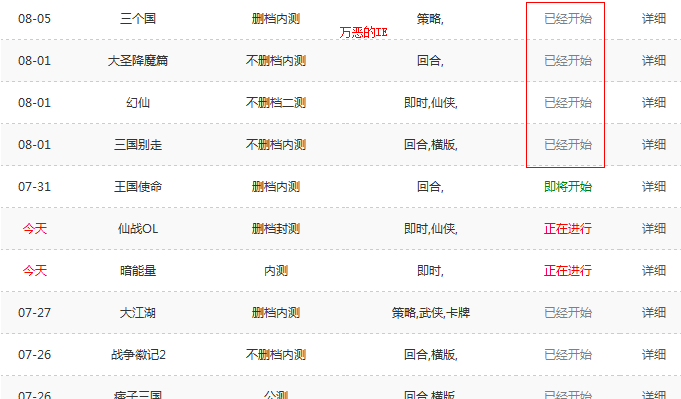 һ�ι���ʱ�䴦����JS���룬IE������¼����й�����