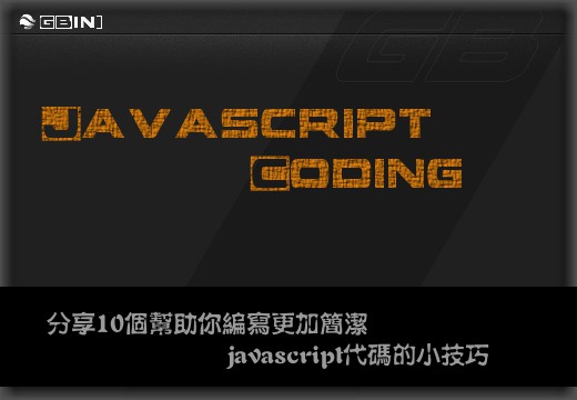 ����ʮ���������д���Ӽ��javascript�����С����