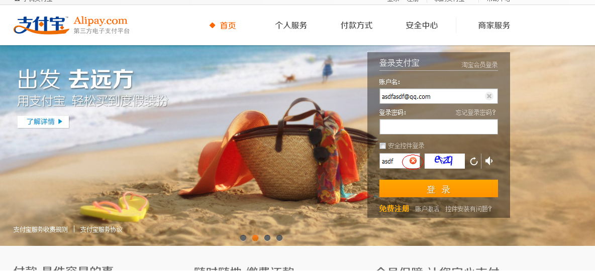 ��ôʵ��֧������֤��ʵʱ��֤����Ч