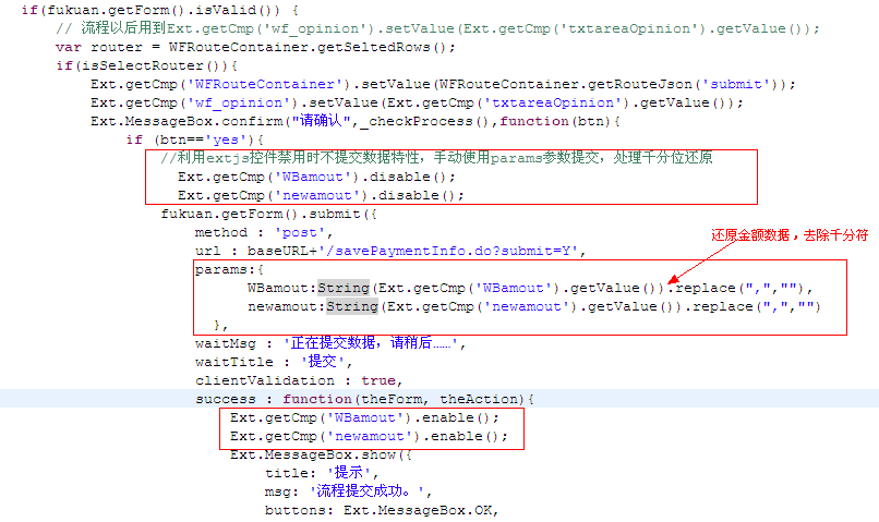 ����ExtJS numberfield֧��ǧλ�ָ���(��)֮�����ύ
