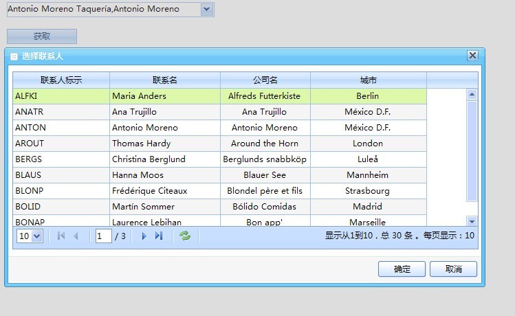 ligerui��������ҳ���ȡ���ܶ�ѡ�������