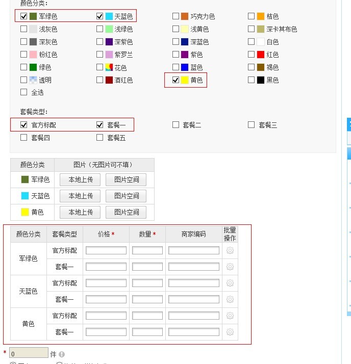 �Ա�������������ѡ���Զ�����table ������� js���д