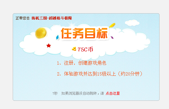 ����ת���ӵ�jQuery���룬5����ת����һ��ҳ��