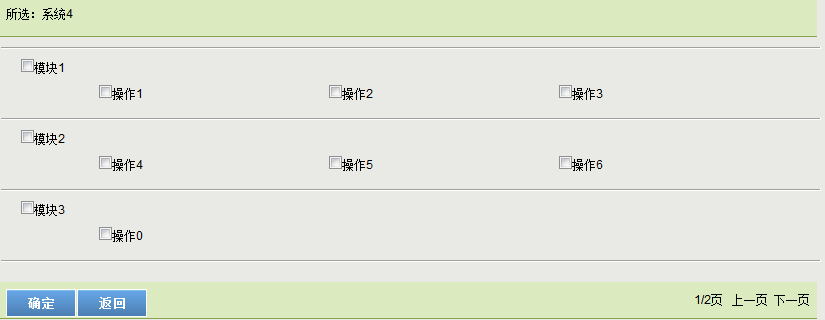 js���ַ�ҳ�󱣳�checkboxѡ��״̬