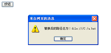 ����js�е���bat�ļ����й����⣬��ָ��