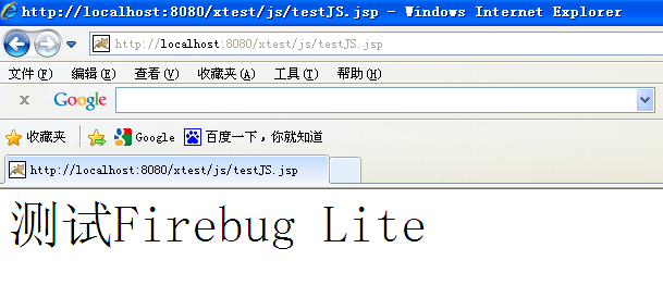 js���Թ���firebug��Ӧ��