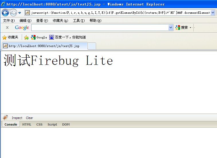 js���Թ���firebug��Ӧ��