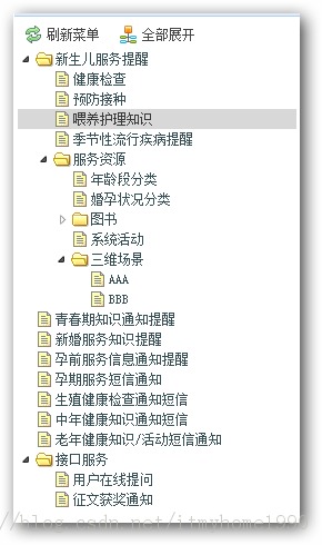 easyui struts��̨�ϰ�ʵ��tree����json����