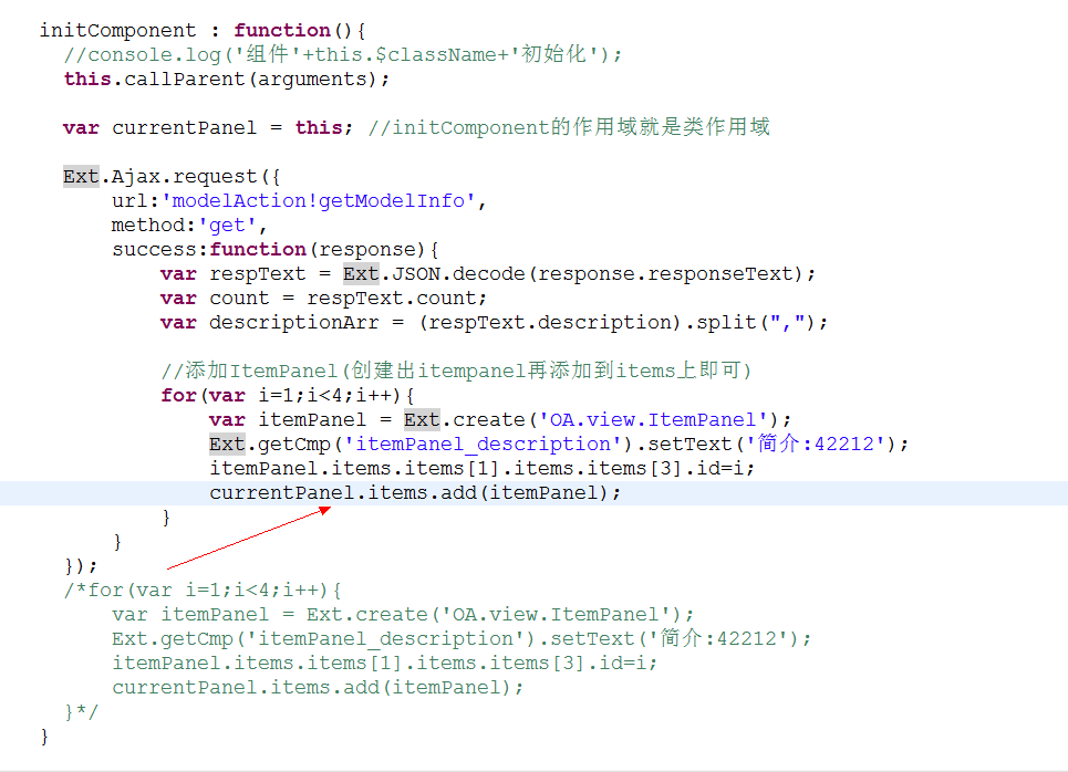 Ext.Ajax.request�ж�̬����panelʱ���й�����