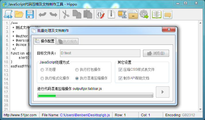 ��JavaScript����ѹ�����ĵ����칤��[������Ʒ]