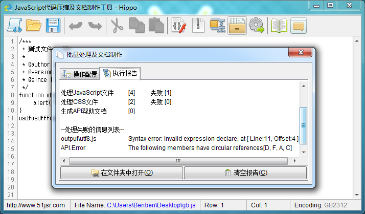 ��JavaScript����ѹ�����ĵ����칤��[������Ʒ]