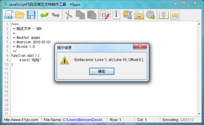 ��JavaScript����ѹ�����ĵ����칤��[������Ʒ]