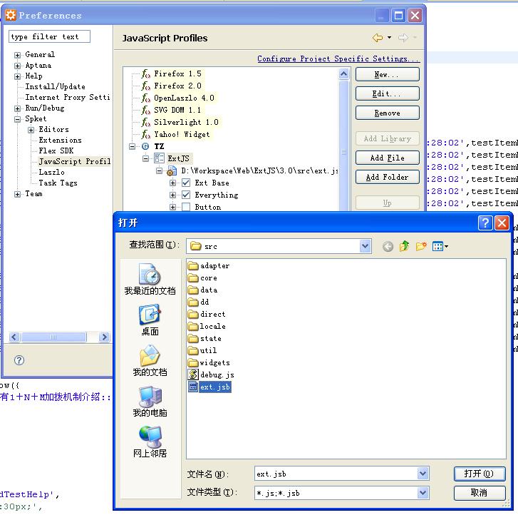 ExtJS 3.0 ��skpet��ͷ�Ĵ�����ʾ (�����ƽ�jar)
