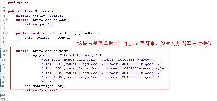 Struts2 +Extjs�������