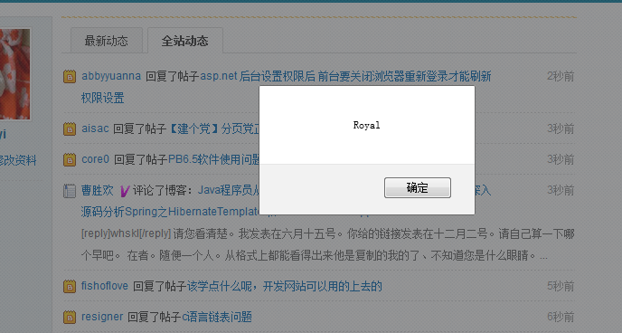 csdn����һ��bug.��ȫվ��̬ʱ�֣�����һ��alert