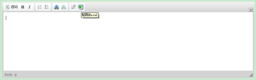 xheditor剪切板粘贴图片有关问题