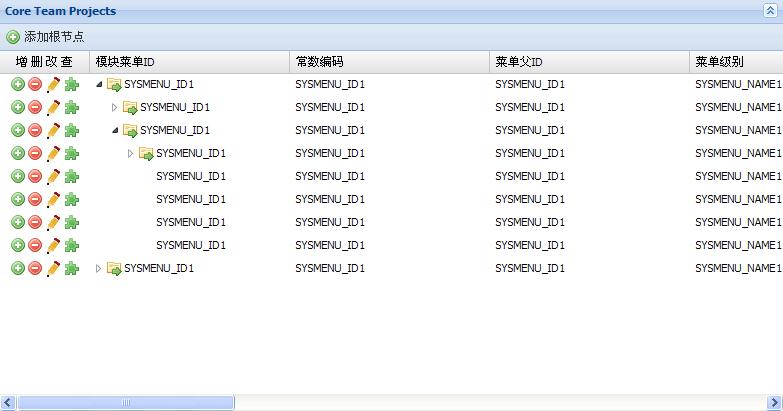 ExtJs4(һ)����һЩʵ��