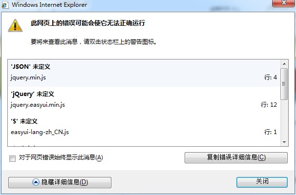 jQuery EasyUI IE8 �������й�����