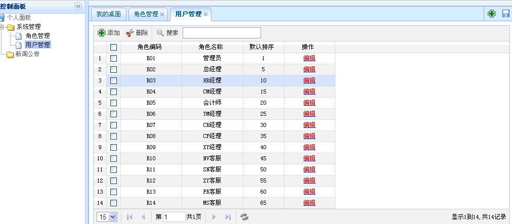 ASP.NET��վȨ����ƶ��֡�������JQuery EasyUI�б���ʾ���ݡ���ҳ����ѯ