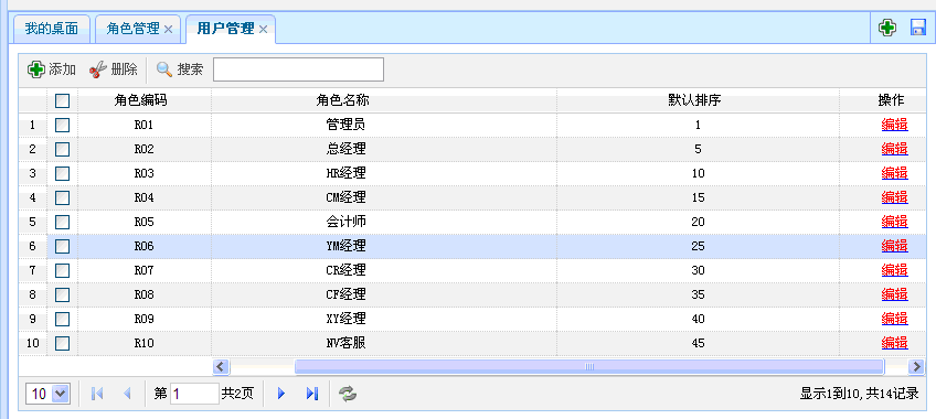 ASP.NET��վȨ����ƶ��֡�������JQuery EasyUI�б���ʾ���ݡ���ҳ����ѯ