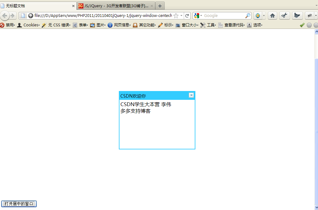 [ԭ��+Դ��]jQueryʵ�ֵ����ӡ����Ͻǡ����ϽǴ���Ч��(һ)