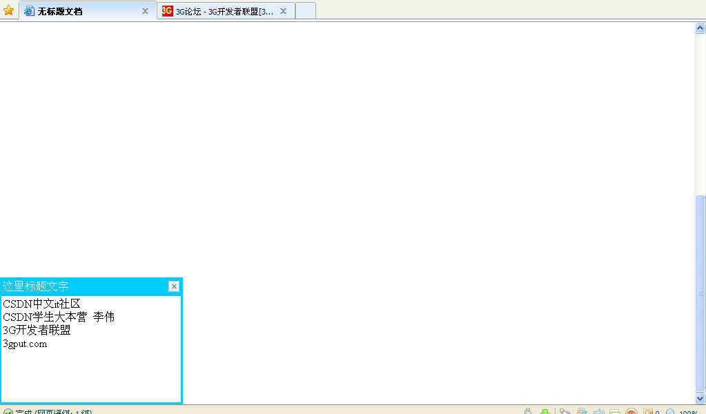 [ԭ��+Դ��]jQueryʵ�ֵ����ӡ����Ͻǡ����ϽǴ���Ч��(һ)