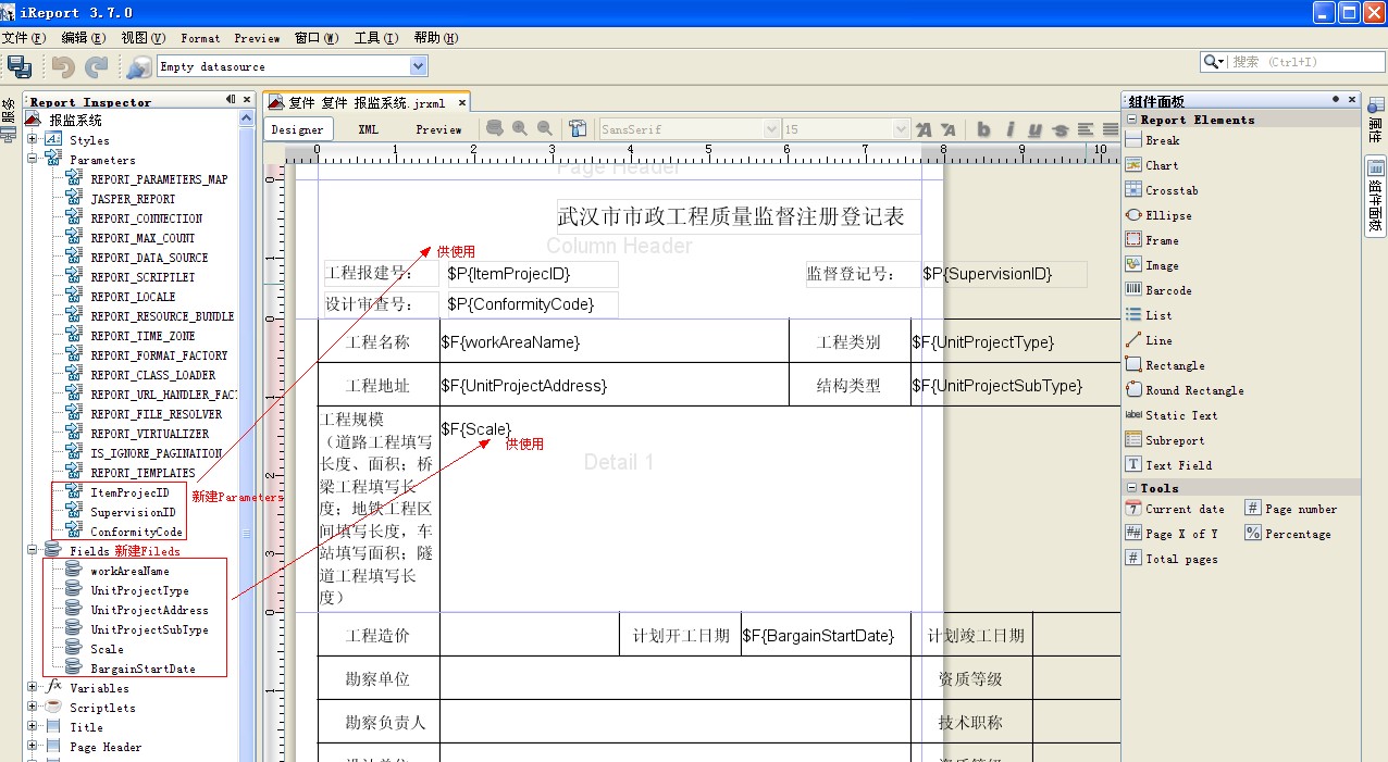 jsp��ʹ��jasper������