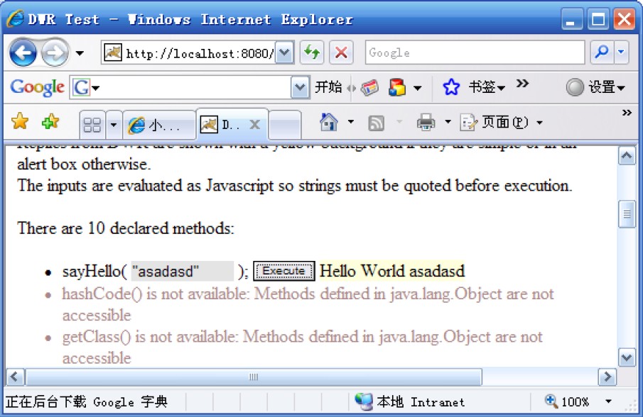 dwr���ּ򵥵�helloWorld