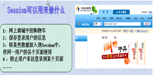 �Ի�֮session����_ʷ����ĸ����ܽᣨ���ߴοΣ�