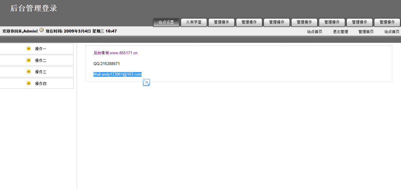 Ư���ĺ�̨WebUi���(��Դ�����أ�