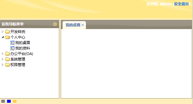 С���ҵ�Asp.net MVC3��Ŀ֮�ã�6��-Easyui��JqgridƤ�����