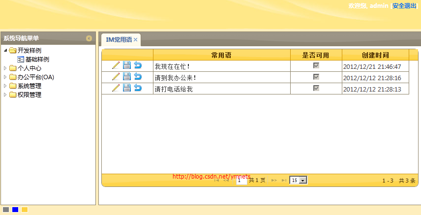 С���ҵ�Asp.net MVC3��Ŀ֮�ã�6��-Easyui��JqgridƤ�����