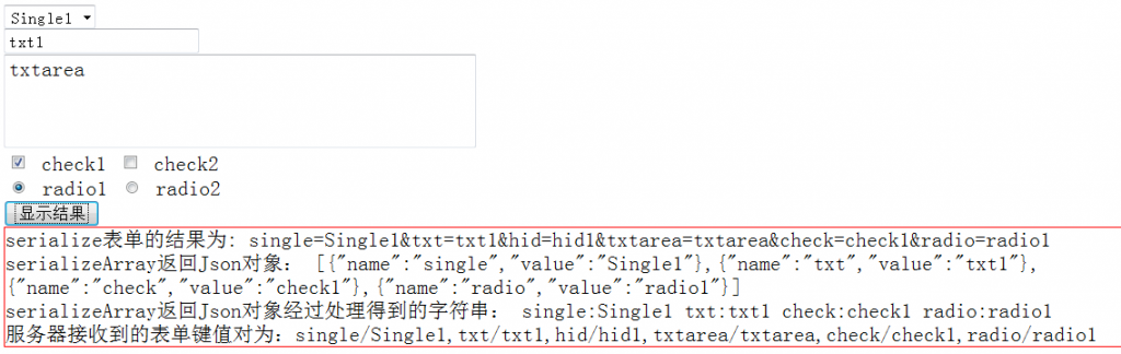 Asp.Net+Jquery.Ajax���9-serialize��serializeArray