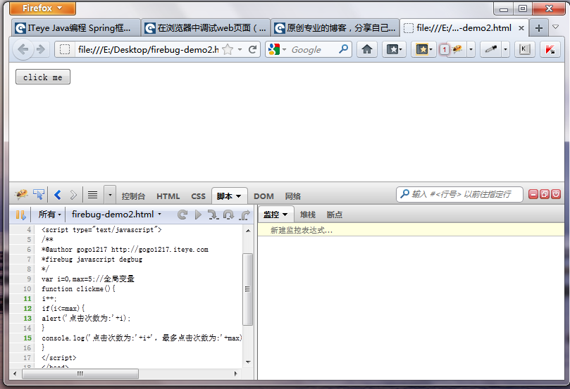 ��������е���webҳ�棨2����firebugʹ�ã�2��-Javascript����